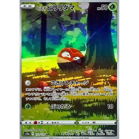 CGC 10 Hisuian Voltorb #173 JP