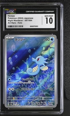 CGC 10 Horsea Holo #076 JP